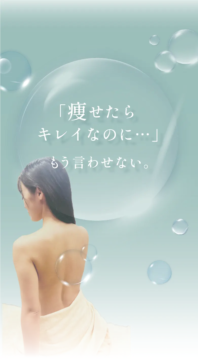 脱毛なら女性専門サロン【BrightPlus】